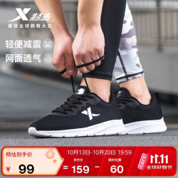 特步 男款跑步鞋 夏季网面透气轻便减震 黑色