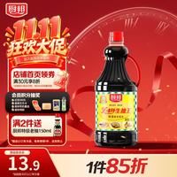 厨邦 美味鲜 特级酿造酱油 1.25L