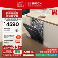 博世 SMS4EKB88C 闪干 洗碗机