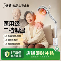 仙鹤 CQ-25M 特定电磁波治疗器 远红外线理疗灯