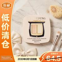 毛戈平 双色遮瑕膏试色卡遮黑眼圈卡0.2g*5pcs