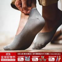 马登 男鞋 隐形船袜硅胶防滑短袜纯色透气浅口低帮薄袜子男女士秋季 黑色 （买5免1） 1双