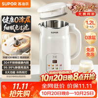 苏泊尔 DJ12B-P118 免滤破壁豆浆机 1.2L 2-4人用