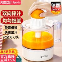 Wiltal 德国电动家用小型迷你榨汁机水果炸汁橙子橙汁原汁压榨器渣汁分离
