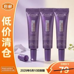 巴黎欧莱雅 淡化细纹 眼霜  7.5ml*3