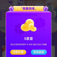 伊利牛奶京东自营旗舰 会员加购商品5京豆
