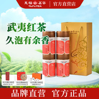 天福茗茶 小罐正山红茶 福建武夷山小叶种工夫红茶特级茶叶罐装70g 4罐装+礼品袋