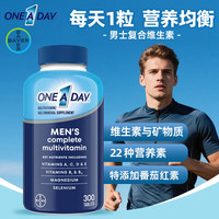 ONE A DAY 拜耳 男士进口复合维生素多维片 300粒/瓶
