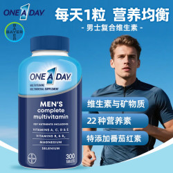 ONE A DAY 拜耳 男士进口复合维生素多维片 300粒/瓶