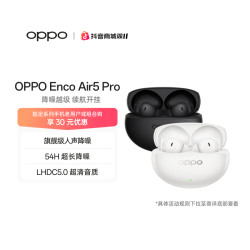 OPPO Enco Air5 Pro 降噪蓝牙耳机 长续航游戏耳机 新品上市