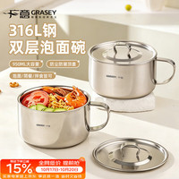 GRASEY 316L不锈钢小学生饭盒上班族带饭快餐杯饭碗宿舍带盖泡面碗GY8165