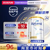 爱他美 澳洲爱他美白金1+段DHA叶黄素0-6月奶粉800g*3罐