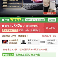 小米 电视s75 2026 miniled