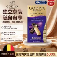 歌帝梵 72%黑巧克力 90克 新年   72%黑巧克力90g