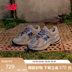 new balance 老爹鞋男女同款秋季轻便复古拼接休闲运动鞋1906系列M1906RB 41.5