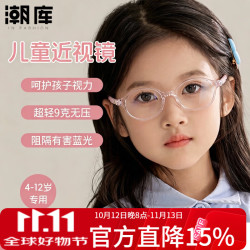 蔡司视特耐 视特耐1.60非球面镜片*2片（附带原厂包装）+儿童时尚近视镜任选