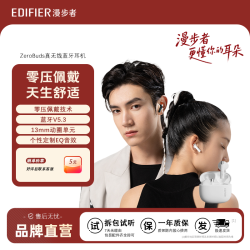漫步者 ·花再ZeroBuds无线蓝牙耳机