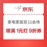 今日好券|10.19上新：周一好券速领！京东领1111元超市卡、京东领5折风暴券等~
