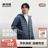 波司登 B260135007DS 三防轻薄鸭绒连帽短款羽绒服