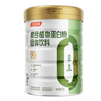 PLUS会员：汤臣倍健 小绿罐植物蛋白粉大豆分离水解蛋白质粉0糖0胆固醇 600g/罐