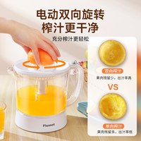 德国FLUMOT榨汁机橙子压汁器渣汁分离小型家用果橙汁杯便携原汁机