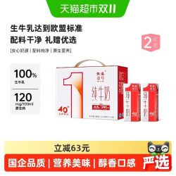 供港壹号 全脂纯牛奶200ml*48盒整箱生牛乳原生蛋白营养早餐纯奶