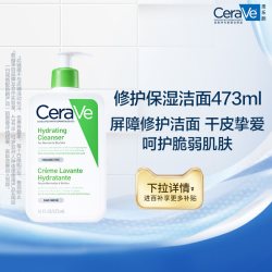 适乐肤 海外保湿洗面奶洁面乳深层清洁男女士现货速达