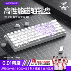 狼蛛 WIN60磁轴键盘有线高性能电竞游戏专用爱心蝴蝶客制化键盘