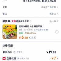 订单截图缩略图