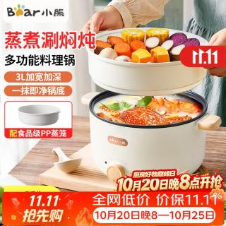 小熊 3L 电煮锅  米色系