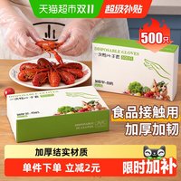 移动端、88VIP：千屿 PE食品级一次性手套 500只