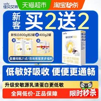 移动端：佳贝艾特 悦白系列 婴儿羊奶粉 国行版