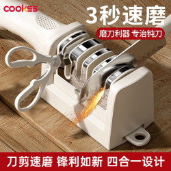 COOKSS 家用快速磨菜刀器