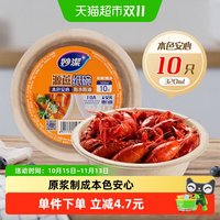 88VIP：妙潔 妙洁 一次性纸碗 320ml