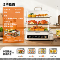 PLUS会员：九阳 GZ866 26L三层大容量 电蒸锅