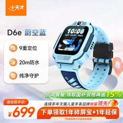 小天才 电话手表D3S 游泳级防水智能手表 全网通儿童电话手表 楼层定位学生运动手表 D3S 晴山蓝丨 官方标配丨升级楼层定位