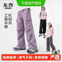 88VIP：左西 女童加绒工装裤