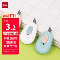 得力 TD101 特氟龙防粘 迷你美工刀 单把