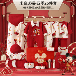 迪士尼 婴儿衣服新生儿礼盒纯棉套装出生满月宝宝见面礼物用品高档