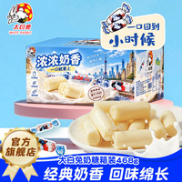 大白兔经典原味/多口味奶糖 468g箱装