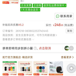 Bambu Lab 3D打印耗材PLA Basic 带盘囤货套装六件套--净重6kg