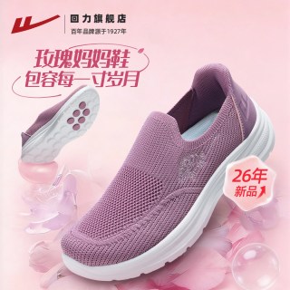 回力 老人鞋女2026秋季新款一脚蹬老北京布鞋妈妈健步鞋 浅紫 37