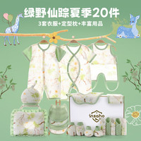 INSAHO 婴儿衣服新生儿纯棉礼盒夏季宝宝出生满月白天礼物婴儿套装用品