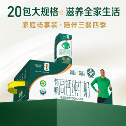 圣牧 有机纯牛奶 200ml*20盒钻包3.8g蛋白125mg