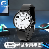 雅伽 学生考试手表 大表盘 C-LD-YJ