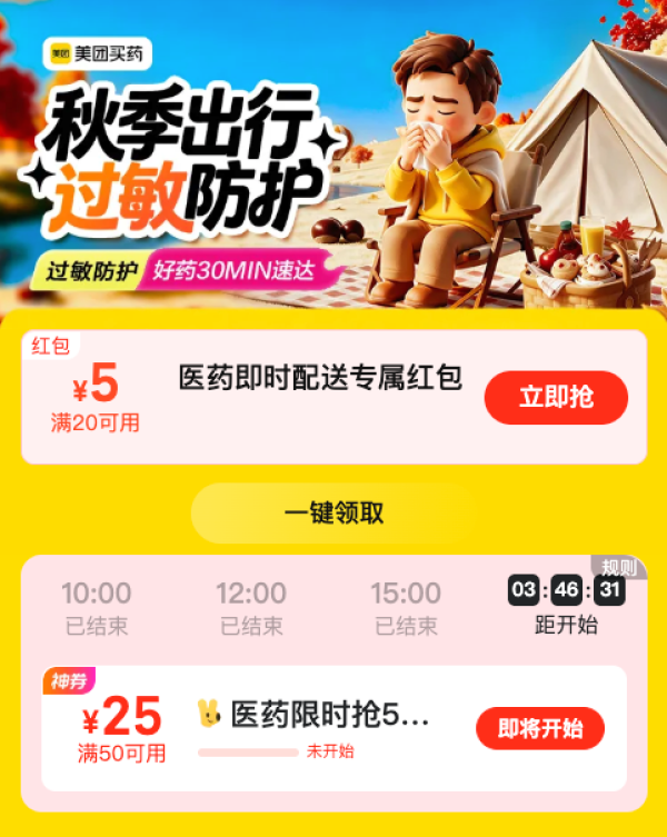 冈本 低敏套 纯薄润滑安全套 3片