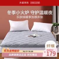 水星家纺 加厚软床垫可折叠暖绒床垫褥 乐肤绒暖享加厚床垫(素灰色) 90x195cm