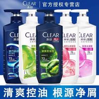 百亿补贴：清扬 洗发水露男士清爽控油去屑运动薄荷女士多效养护家庭装洗头膏500g