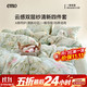 一默 云感双层纱四件套 小番茄 2.0m床单款