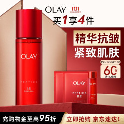 玉兰油 抗皱 精华水套装  150ml
